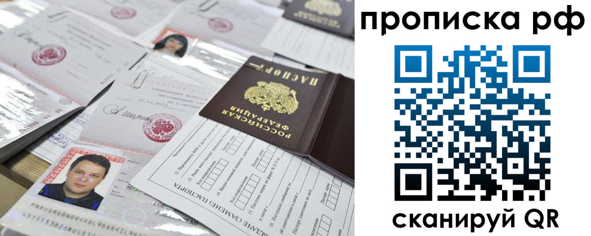 прописка 2025 в Катав-Ивановске