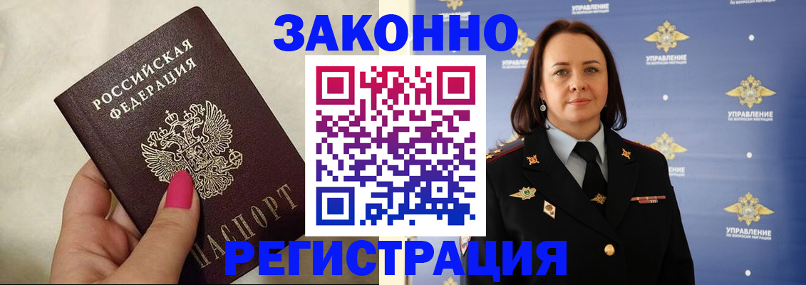 прописка для кредита в Катав-Ивановске