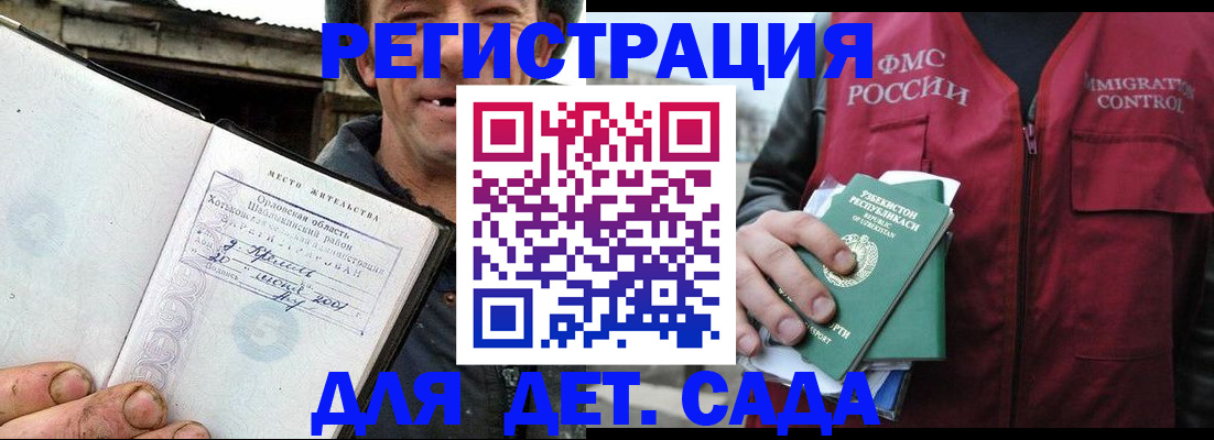 прописка паспорт в Катав-Ивановске